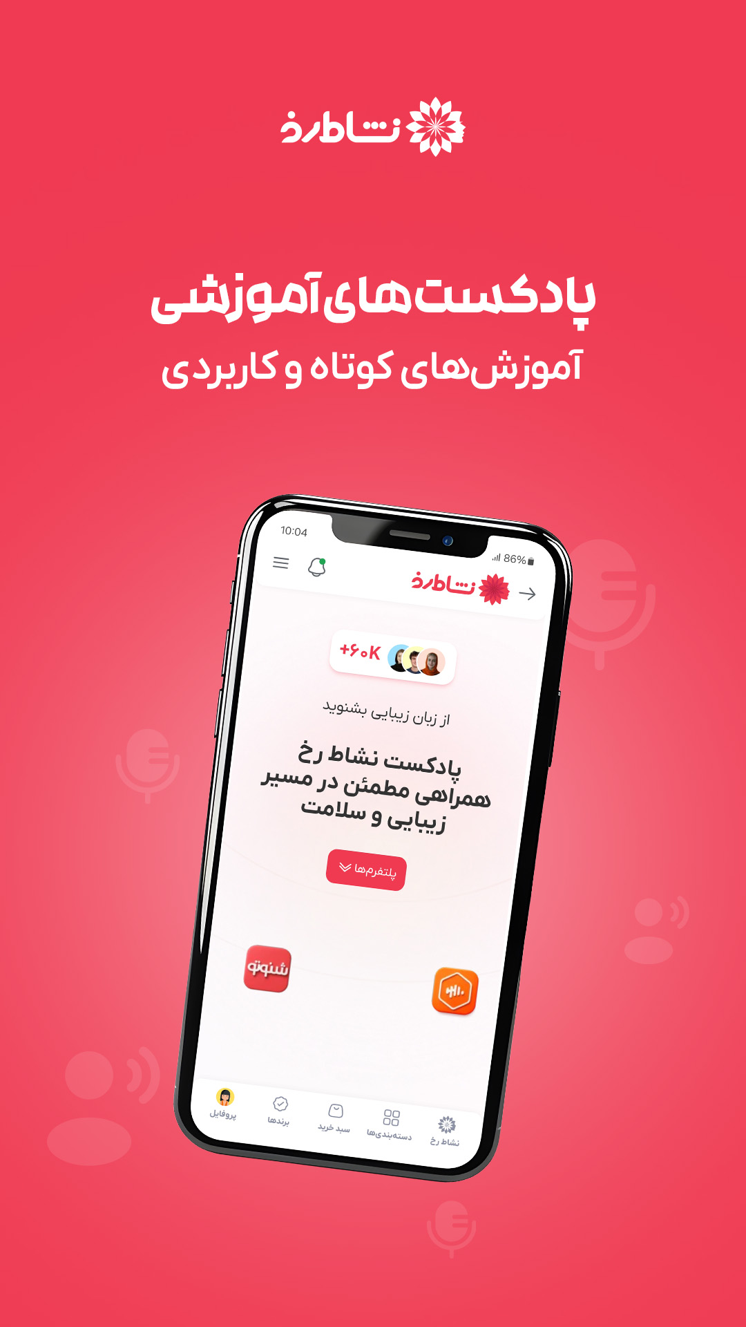 ‏‏‏‏نشاط رخ | فروشگاه آرایشی و بهداشتی