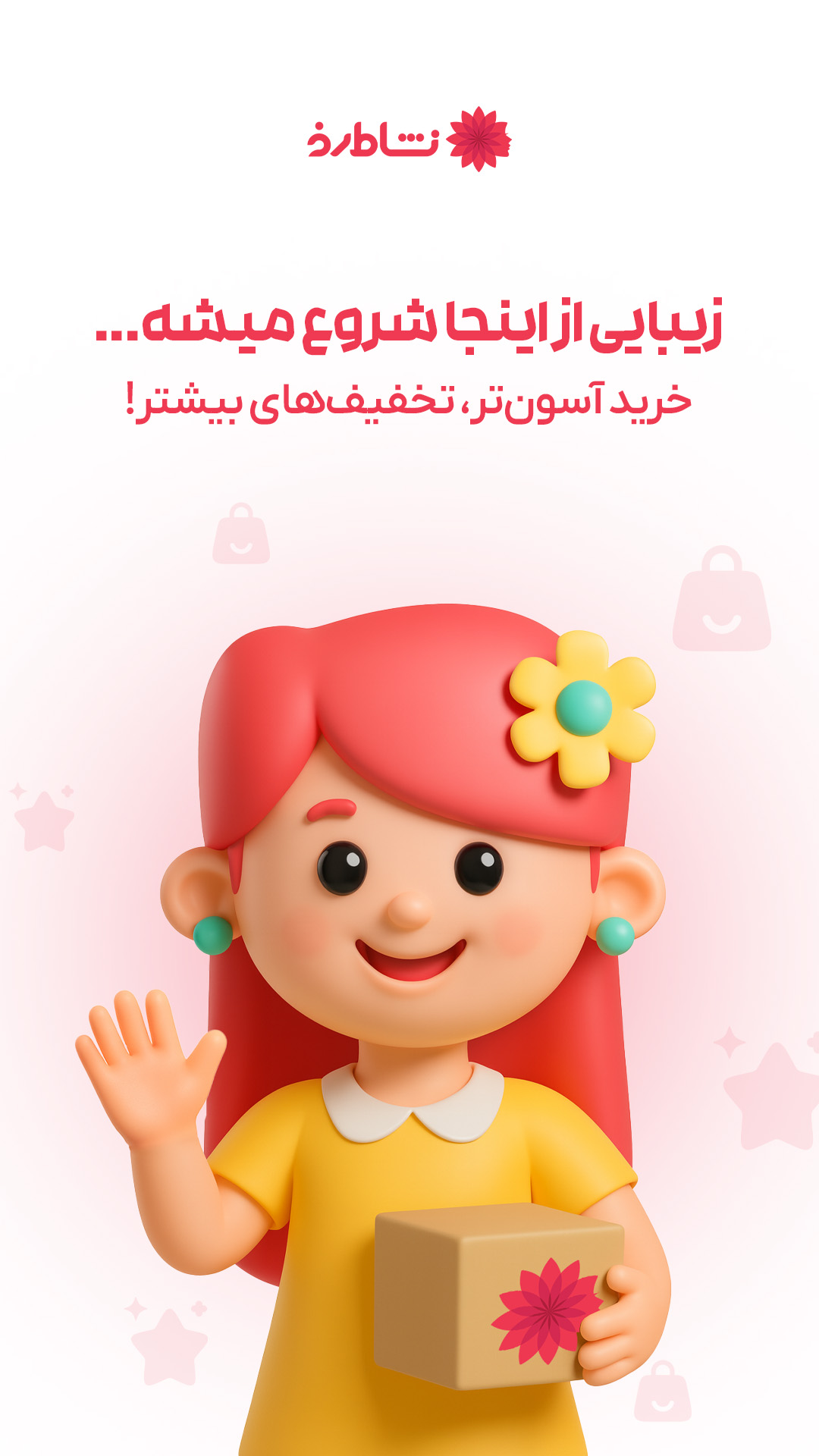 ‏‏‏‏نشاط رخ | فروشگاه آرایشی و بهداشتی