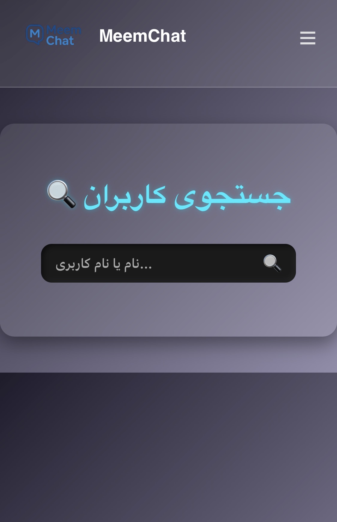 میم چت