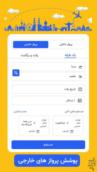 فلای یاب