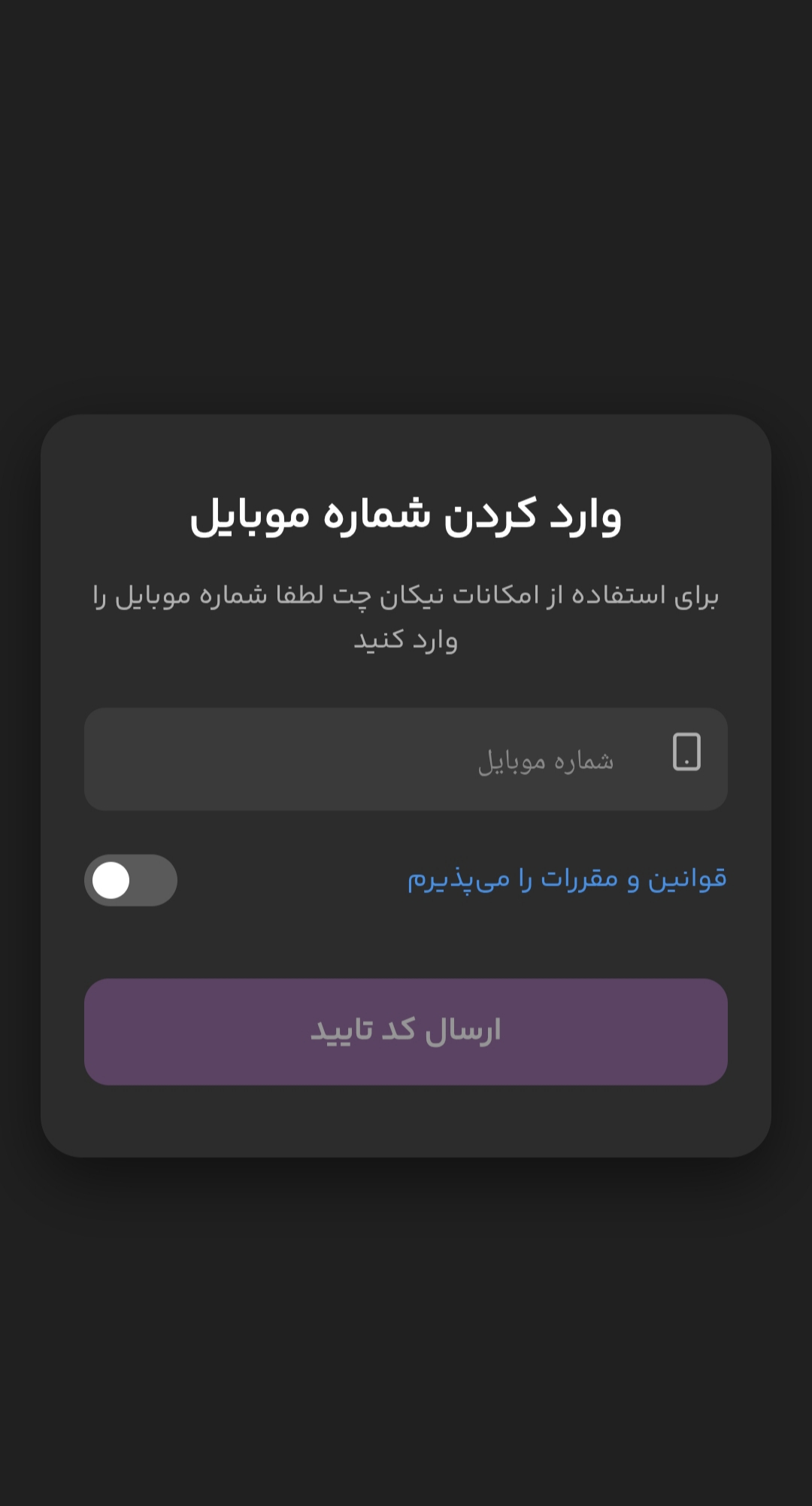 نیکان
