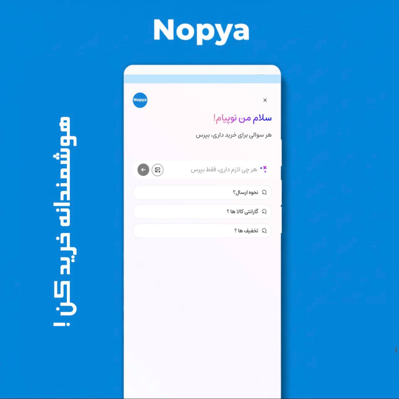 نوپیا | فروشگاه اینترنتی نوپیا | فروشگاه اینترنتی