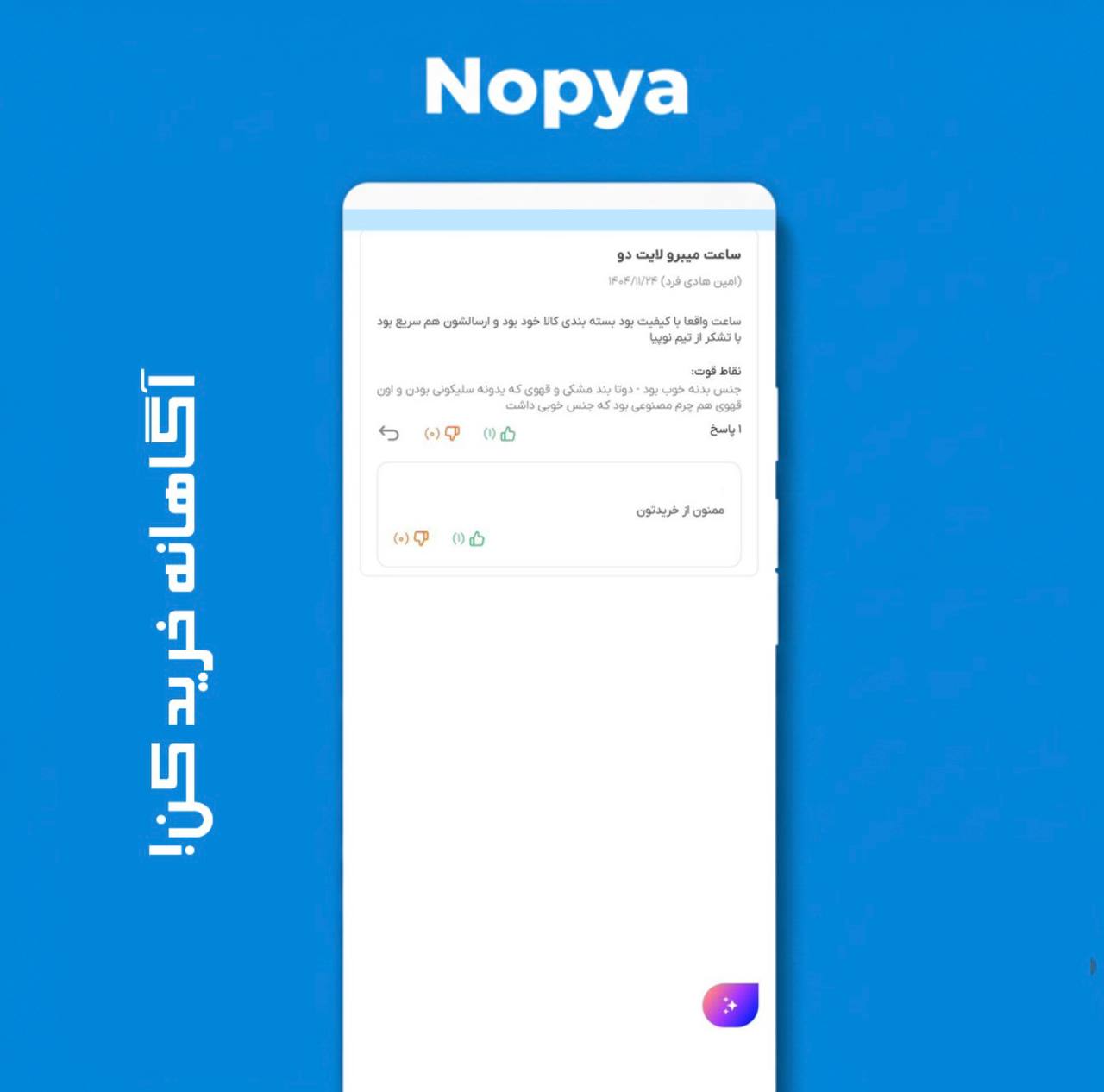 نوپیا | فروشگاه اینترنتی نوپیا | فروشگاه اینترنتی