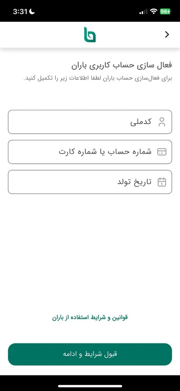 باران بانک کشاورزی