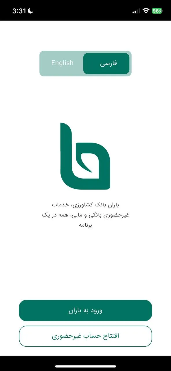 باران بانک کشاورزی