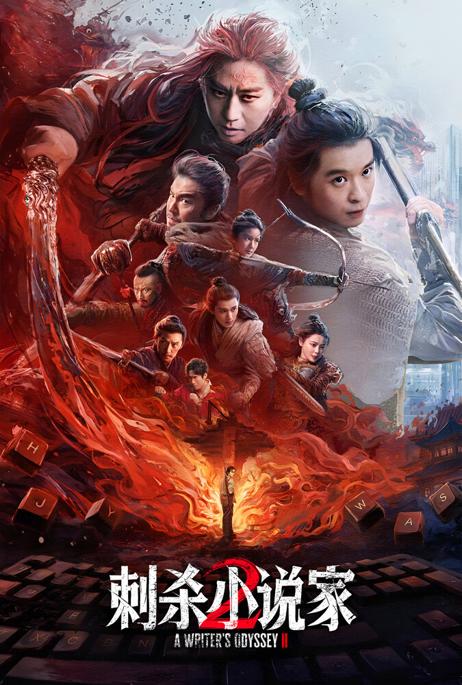 سفر طولانی یک نویسنده ۲