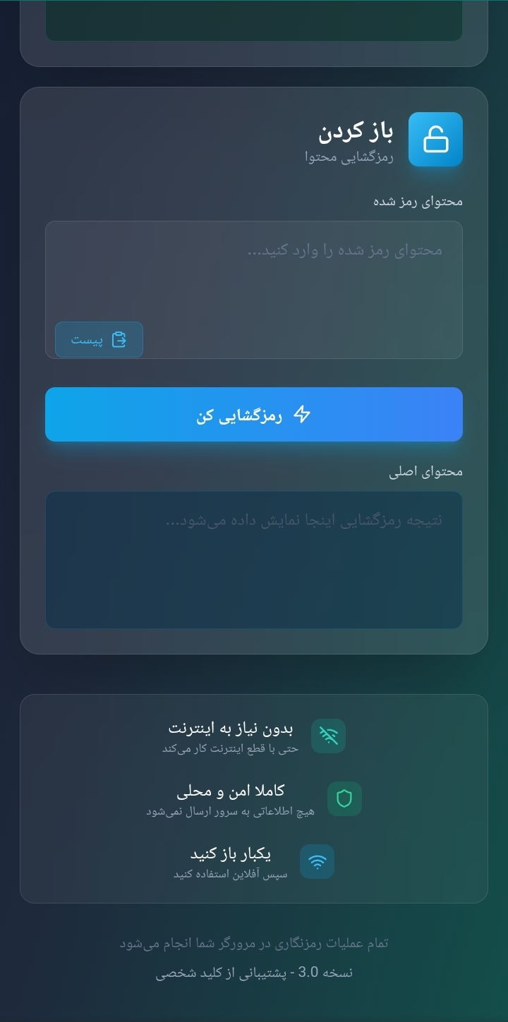 پرشین دیکد