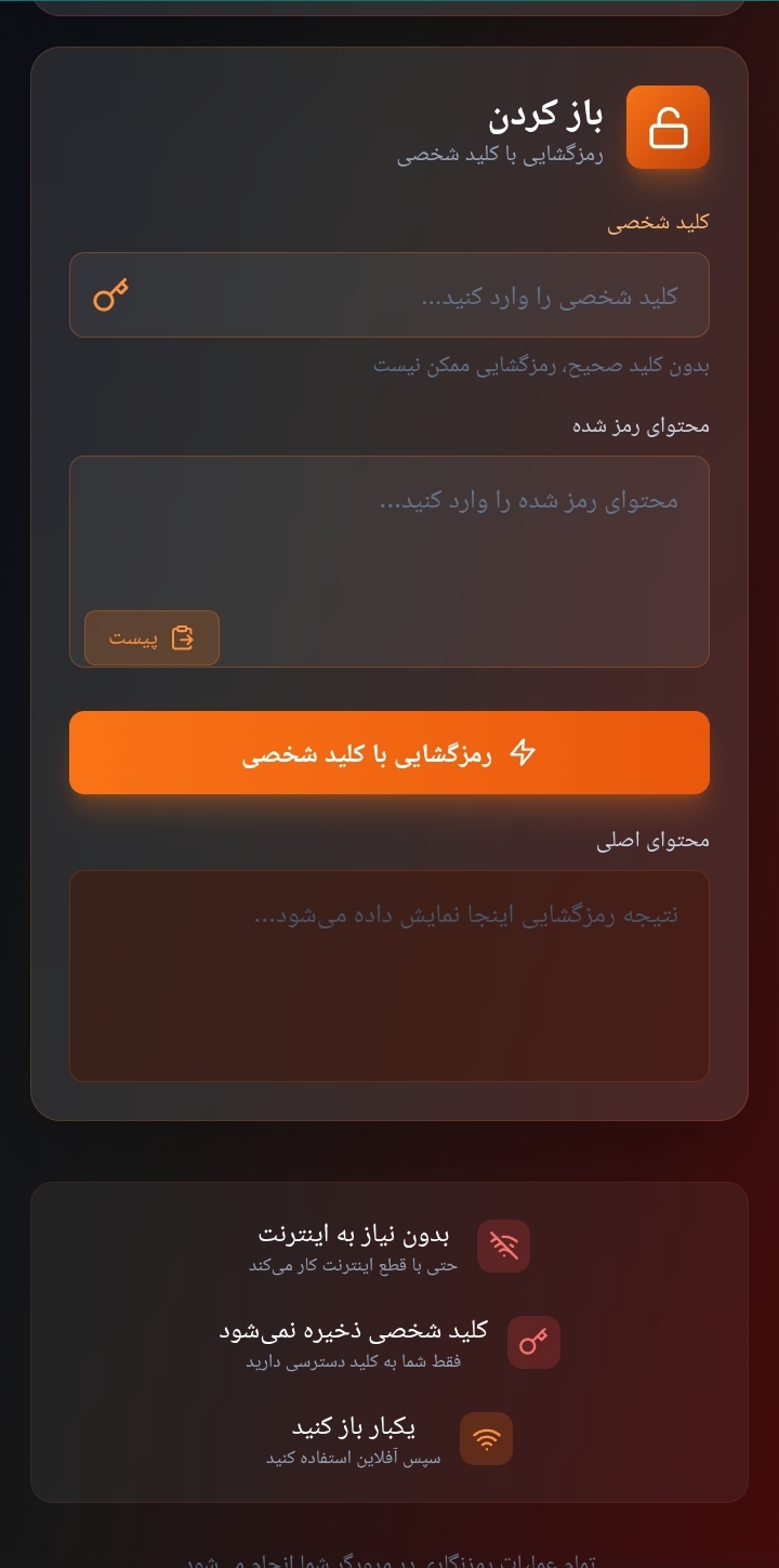 پرشین دیکد