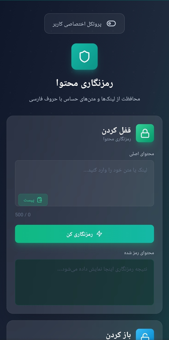 پرشین دیکد