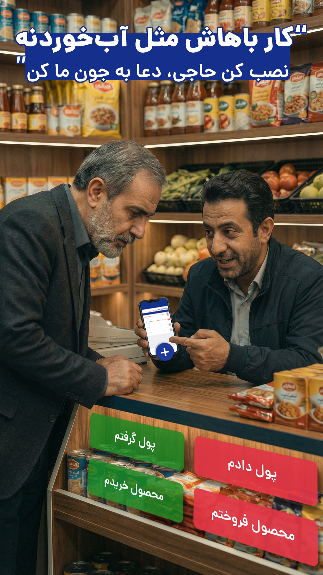 رقم: دفترحساب، فاکتور، انبار