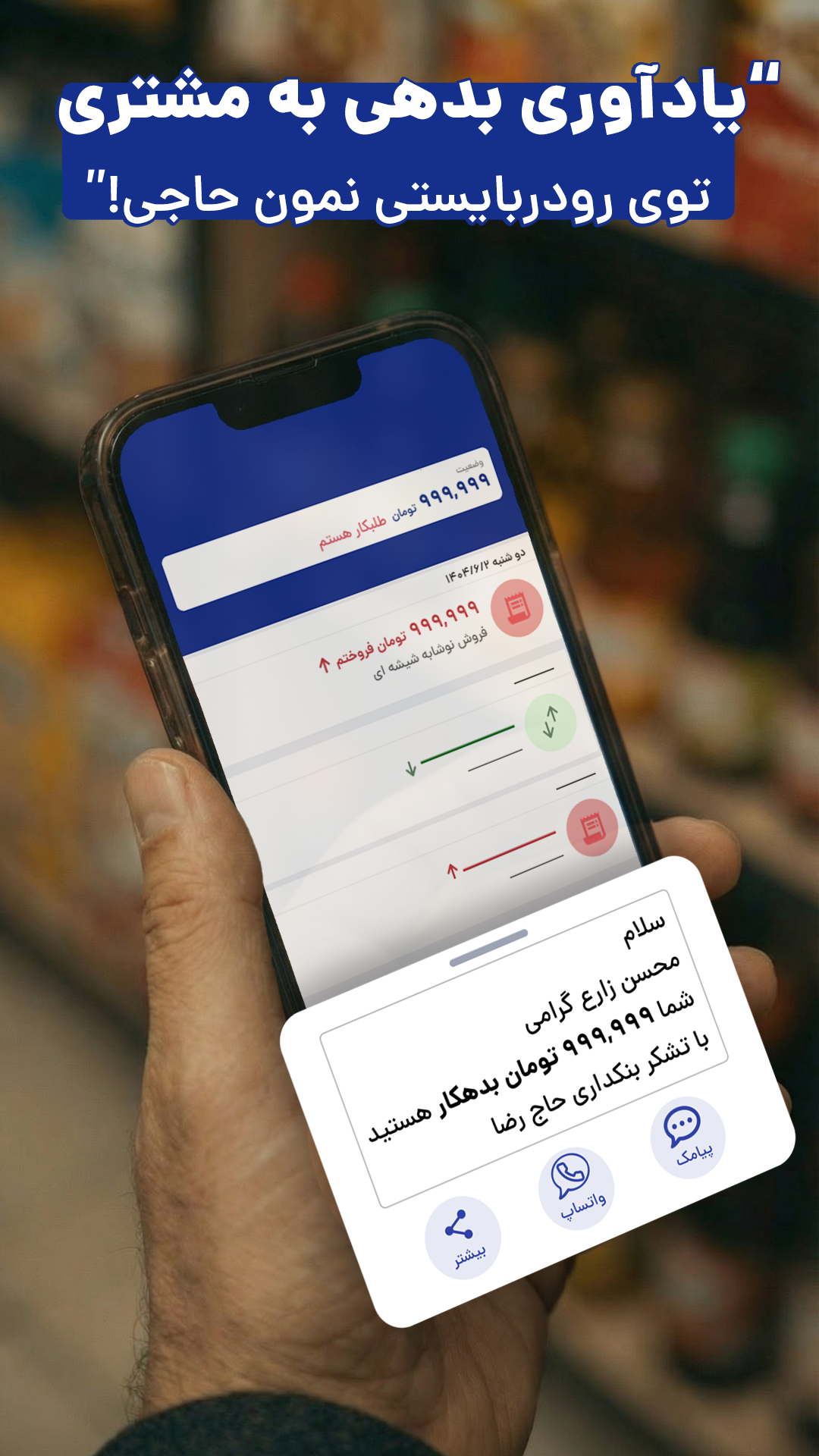 رقم: دفترحساب، فاکتور، انبار