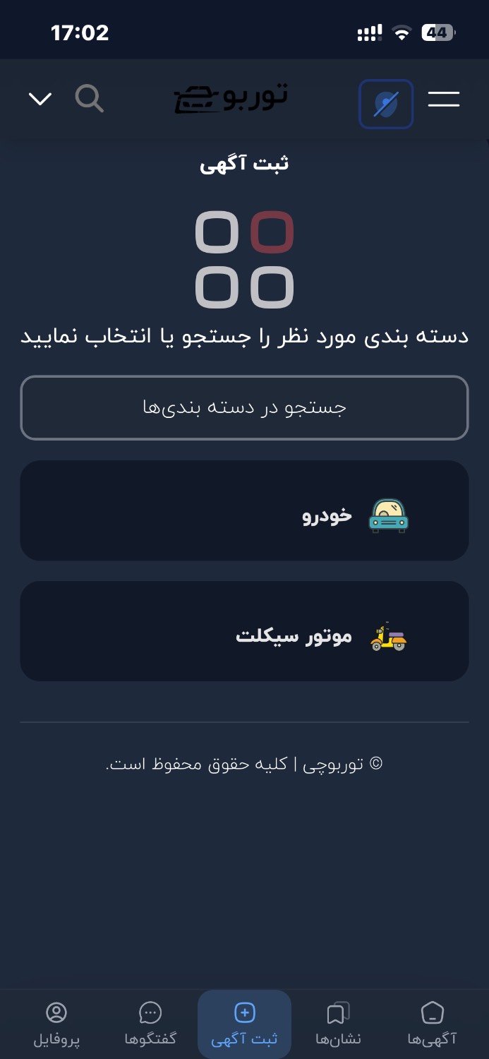 توربوچی | خرید و فروش خودرو و موتورسیکلت