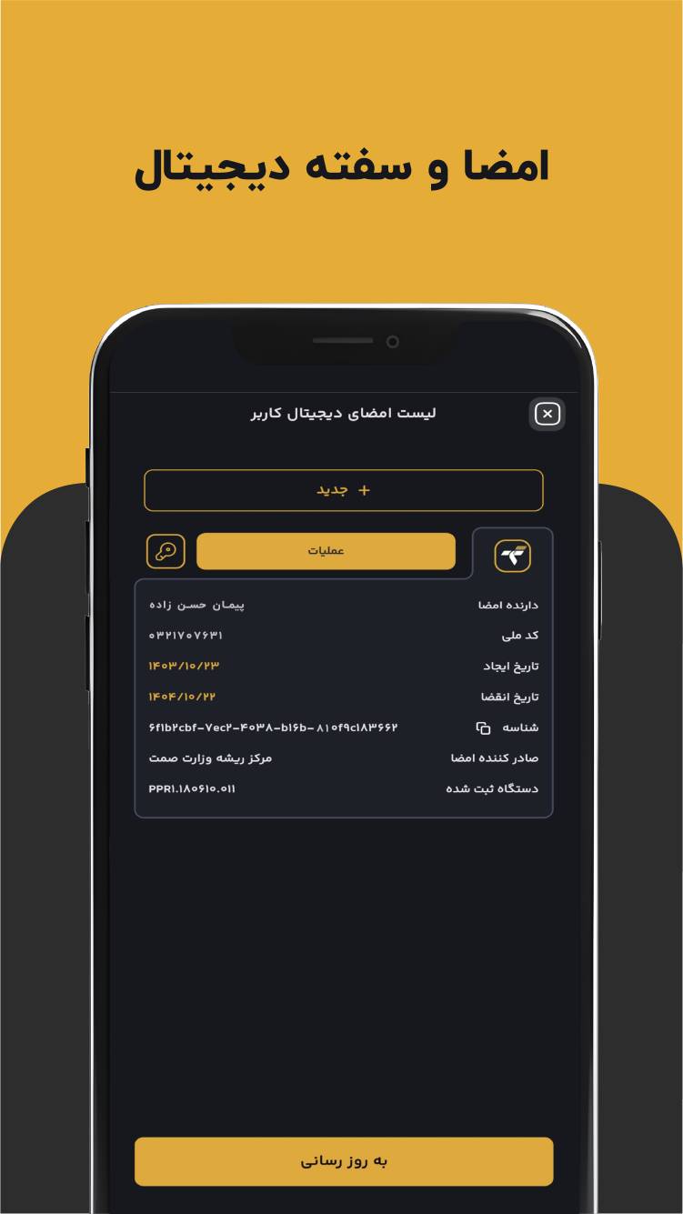 تیم بانک