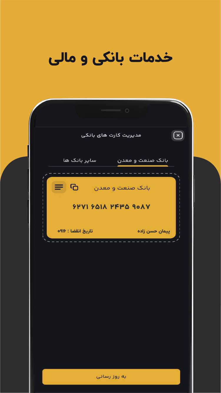 تیم بانک