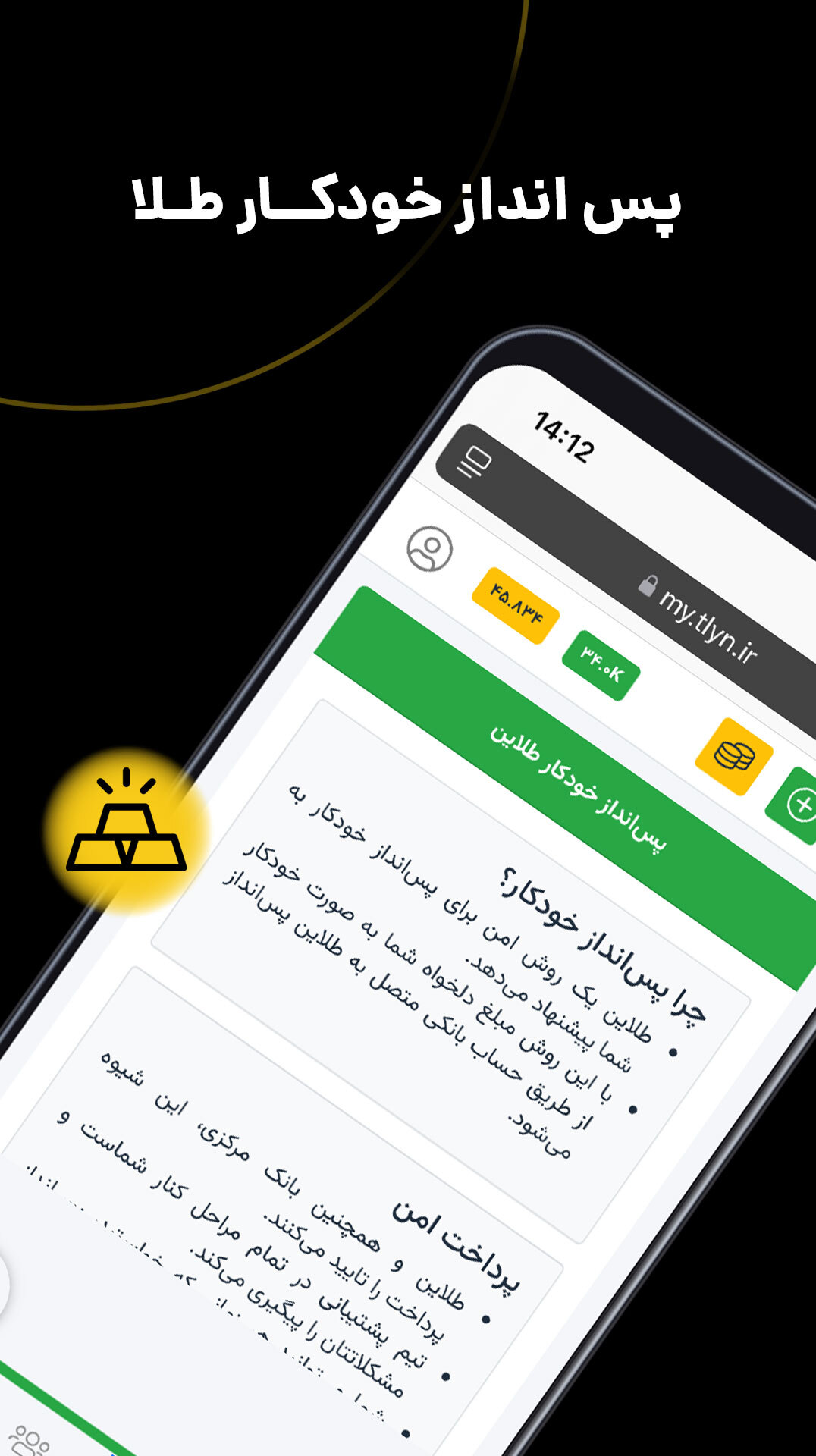 طلاین طلاین