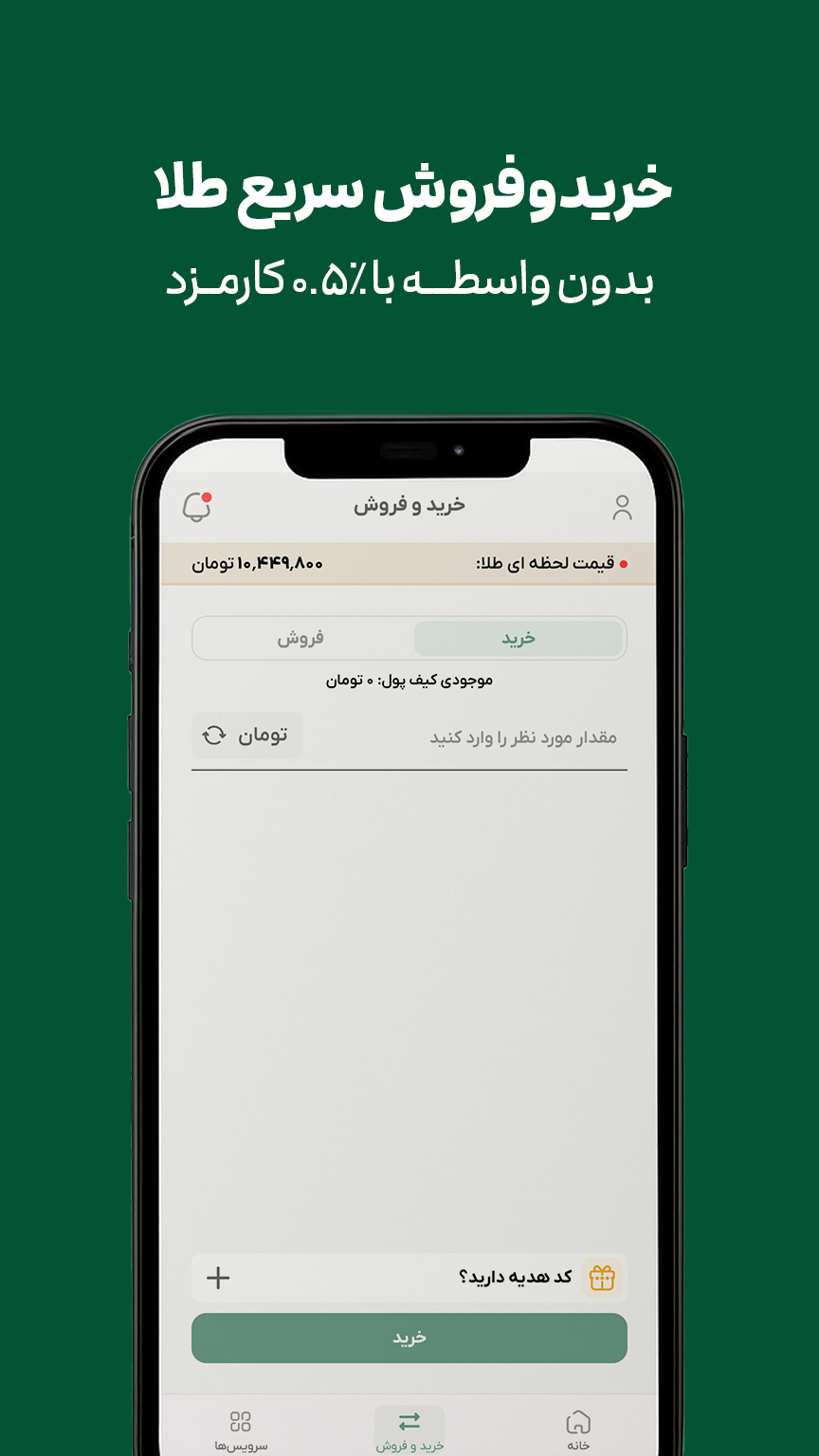 ملّیگلد ملّیگلد