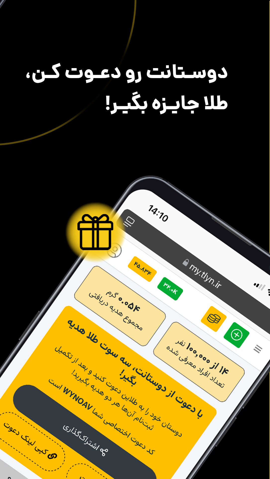 طلاین طلاین