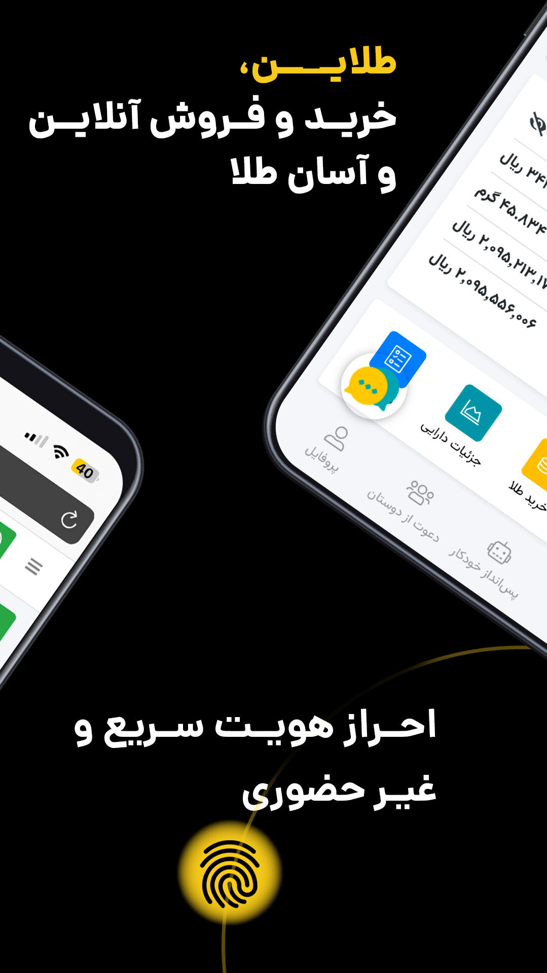 طلاین طلاین