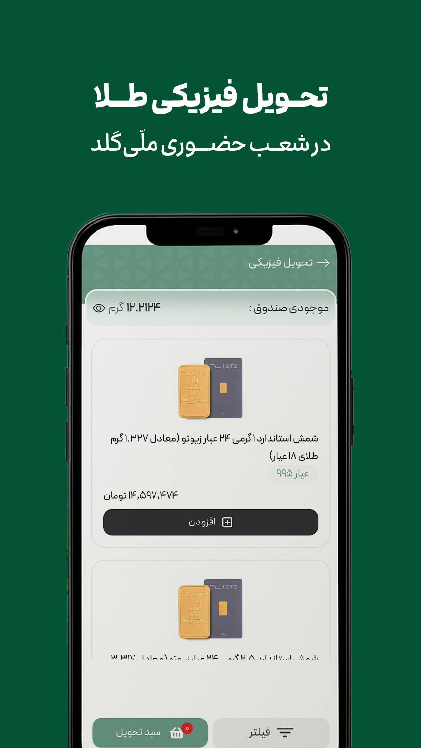 ملّیگلد ملّیگلد