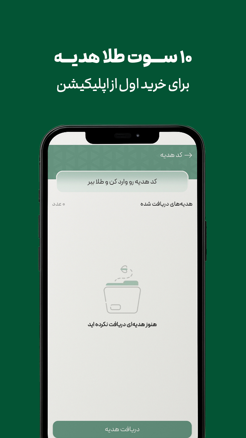 ملّیگلد ملّیگلد