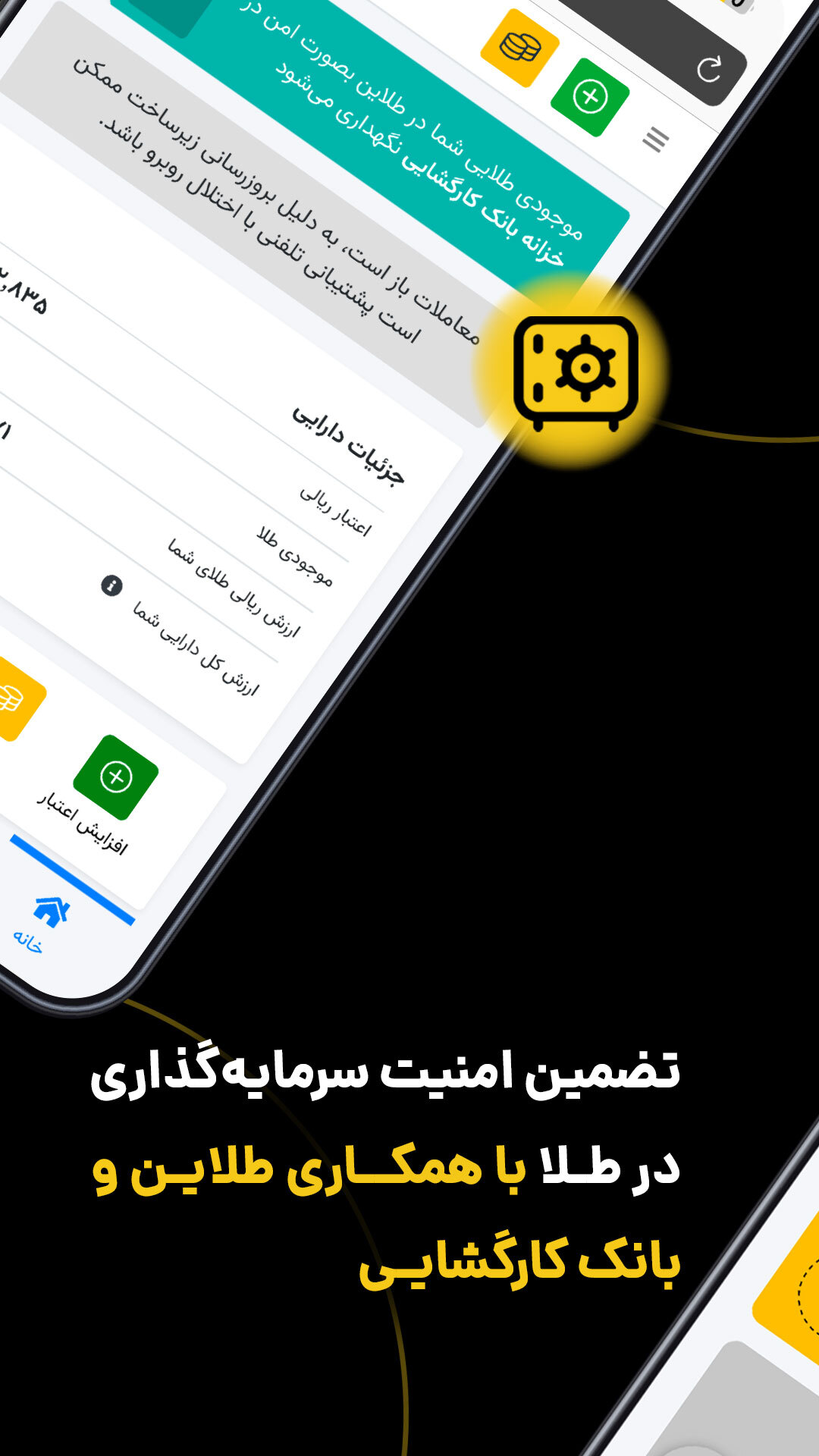 طلاین طلاین