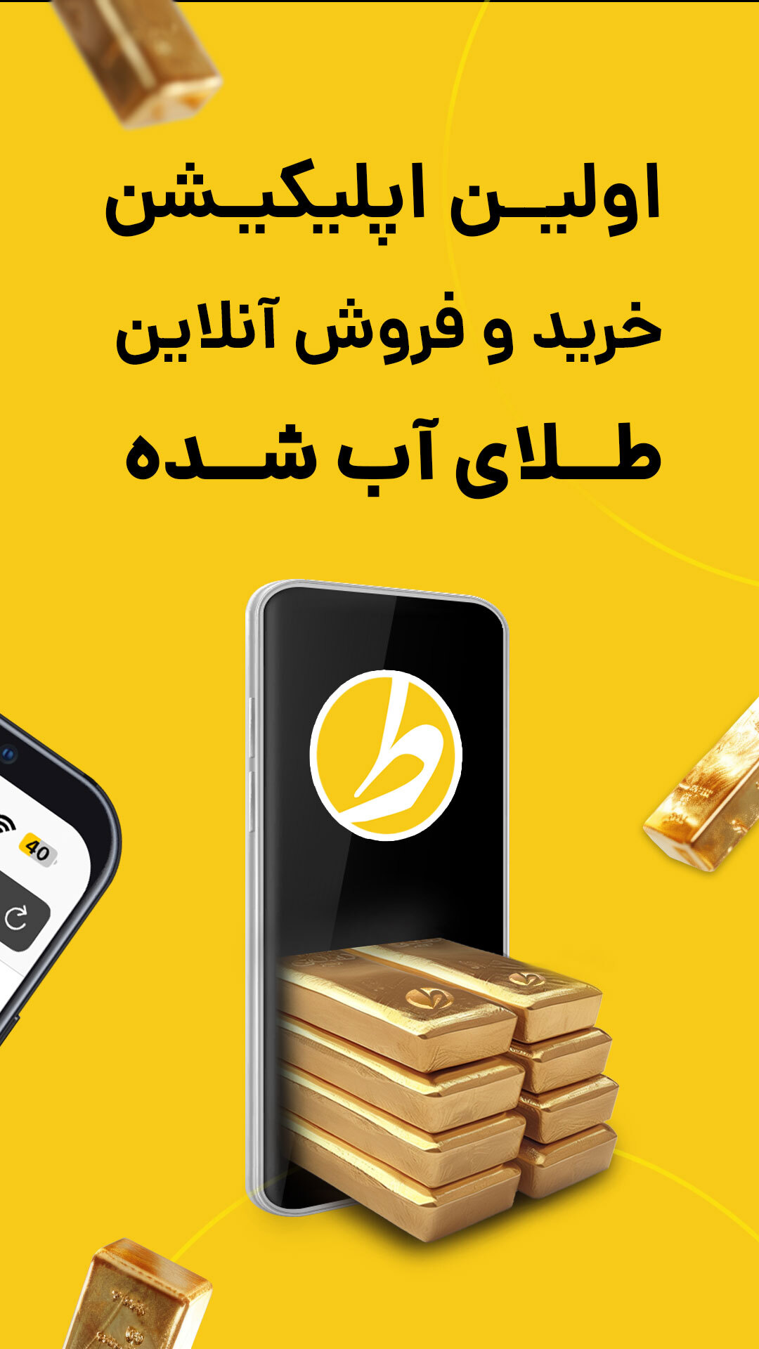 طلاین طلاین