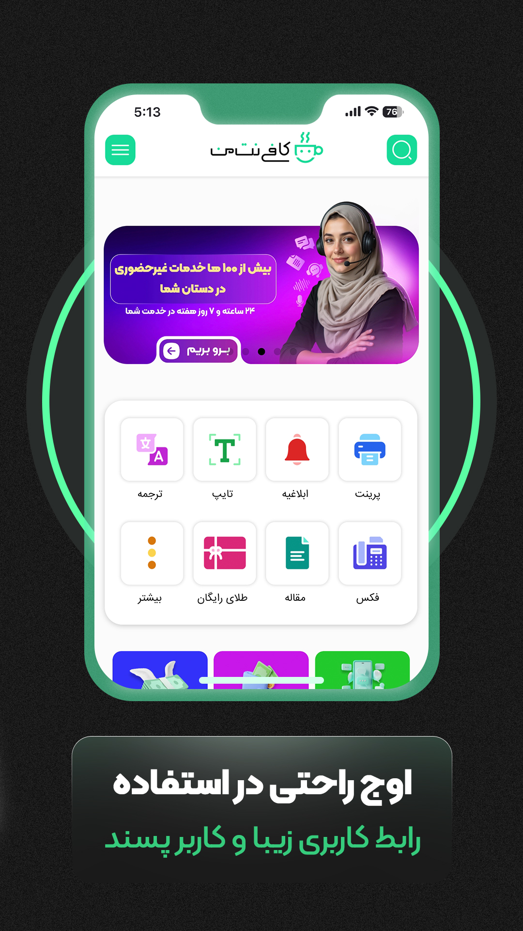 کافی نت من | خدمات غیرحضوری اینترنتی کافی نت من | خدمات غیرحضوری اینترنتی