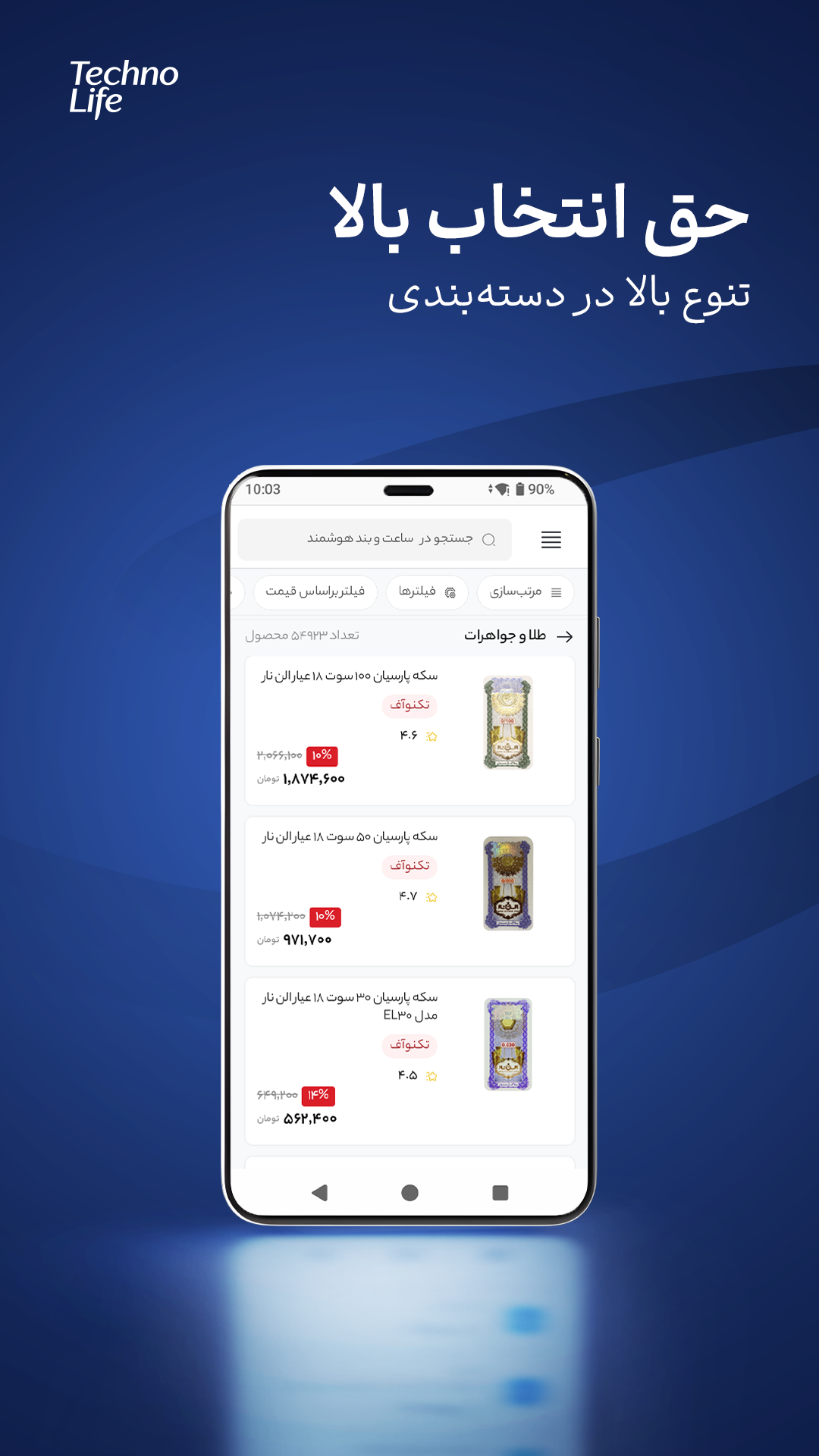 تکنولایف