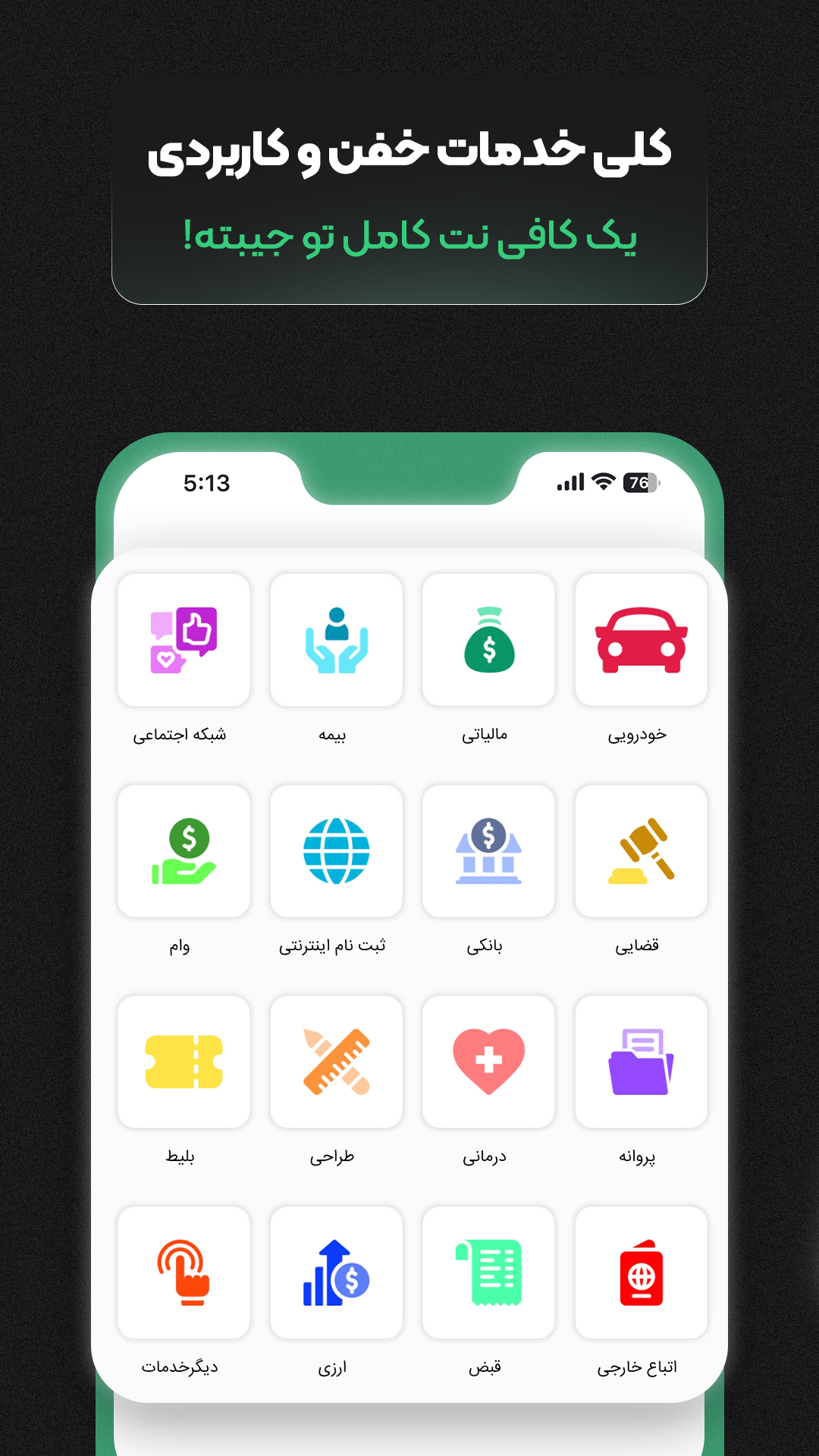کافی نت من | خدمات غیرحضوری اینترنتی کافی نت من | خدمات غیرحضوری اینترنتی
