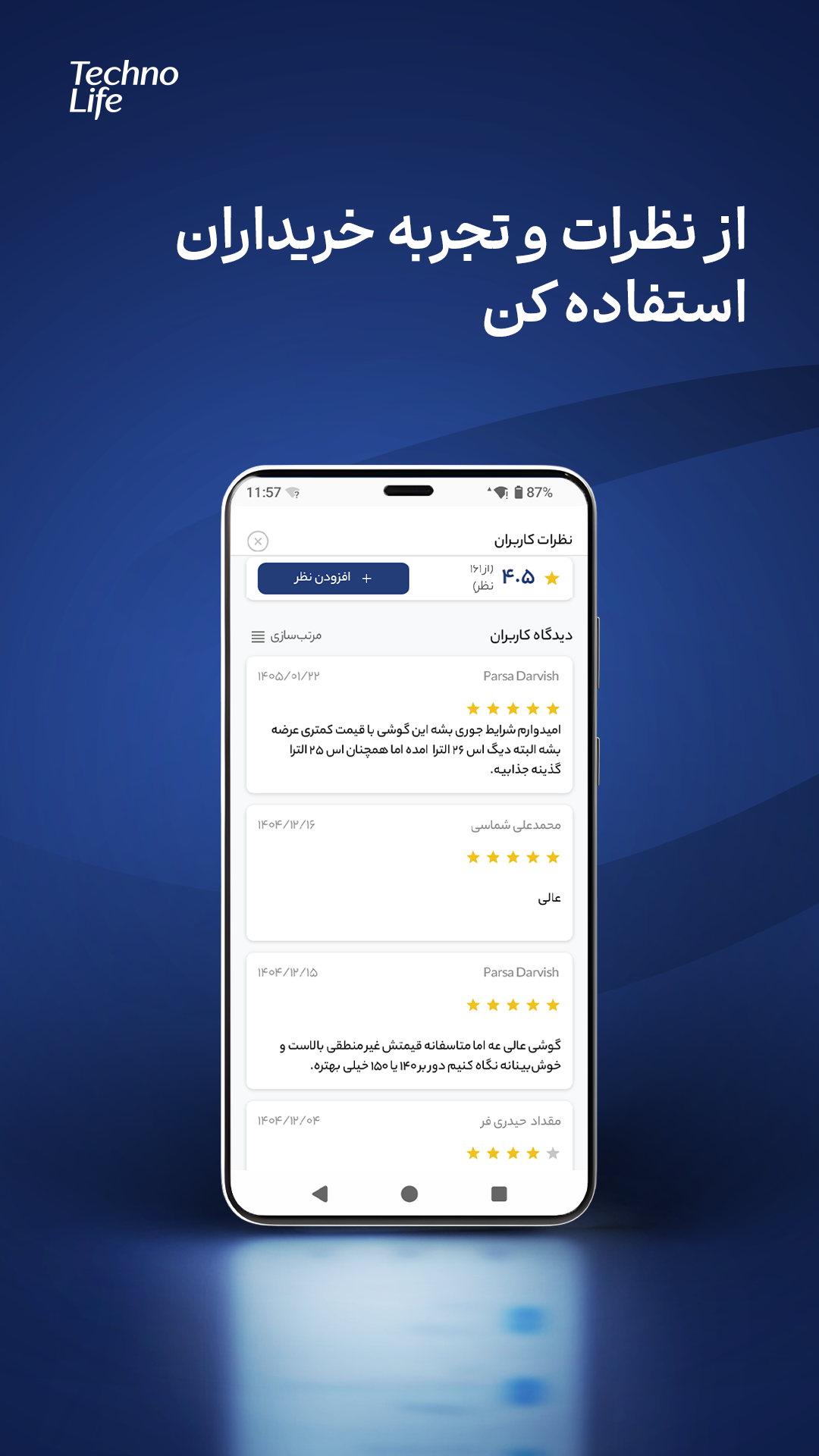 تکنولایف