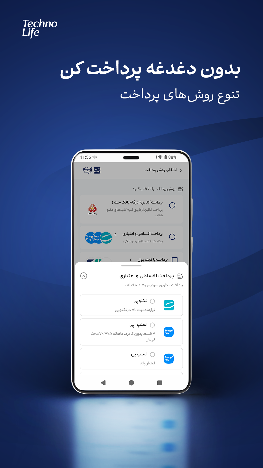 تکنولایف