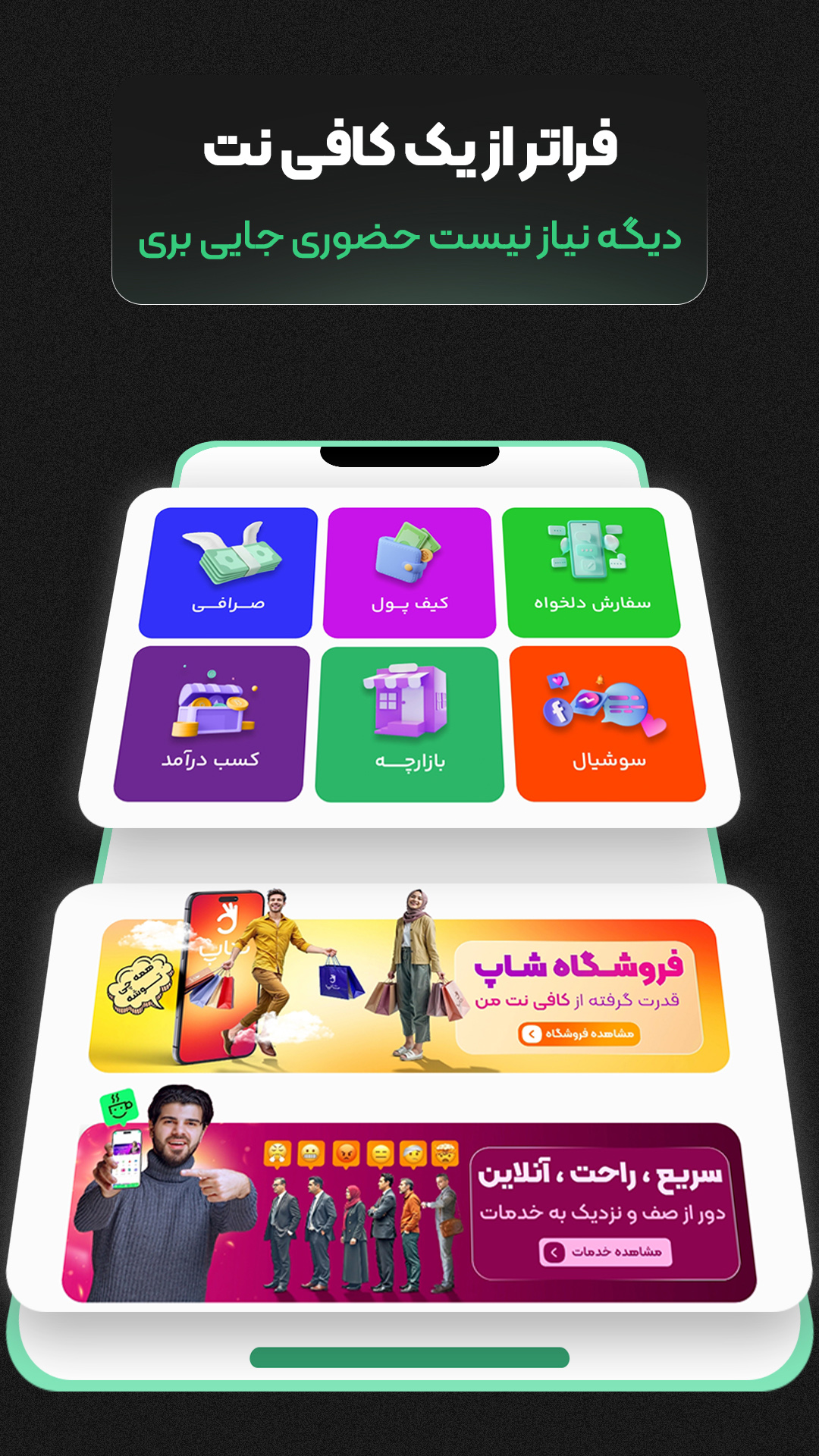 کافی نت من | خدمات غیرحضوری اینترنتی کافی نت من | خدمات غیرحضوری اینترنتی