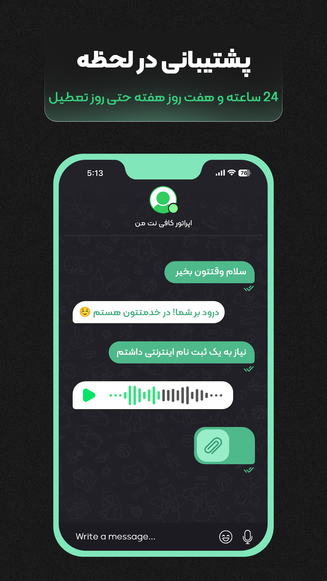 کافی نت من | خدمات غیرحضوری اینترنتی کافی نت من | خدمات غیرحضوری اینترنتی