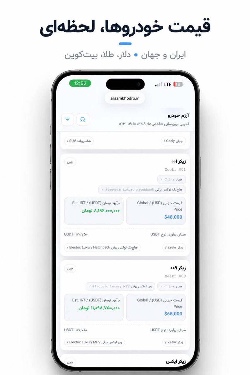 آرزم خودرو آرزم خودرو