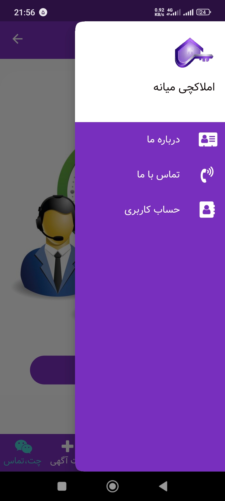 املاکچی میانه املاکچی میانه