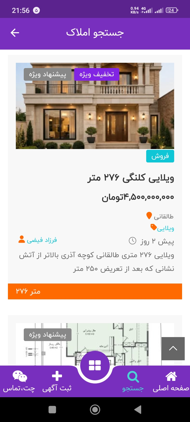 املاکچی میانه املاکچی میانه