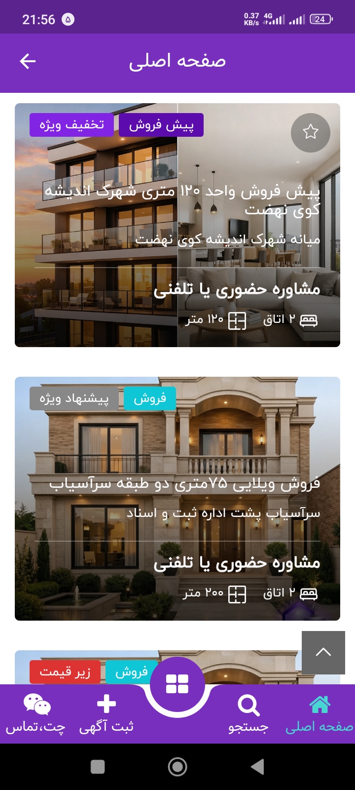 املاکچی میانه املاکچی میانه