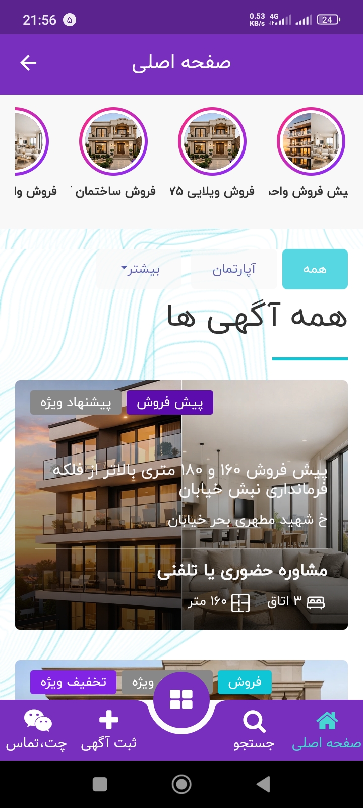 املاکچی میانه املاکچی میانه
