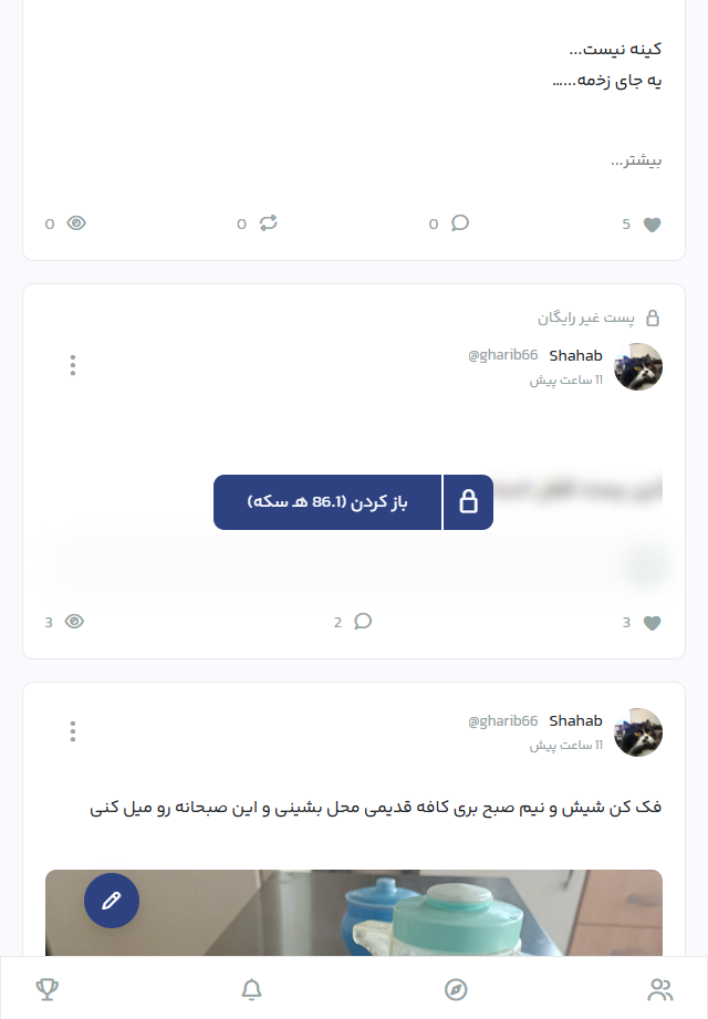 گوتن گوتن