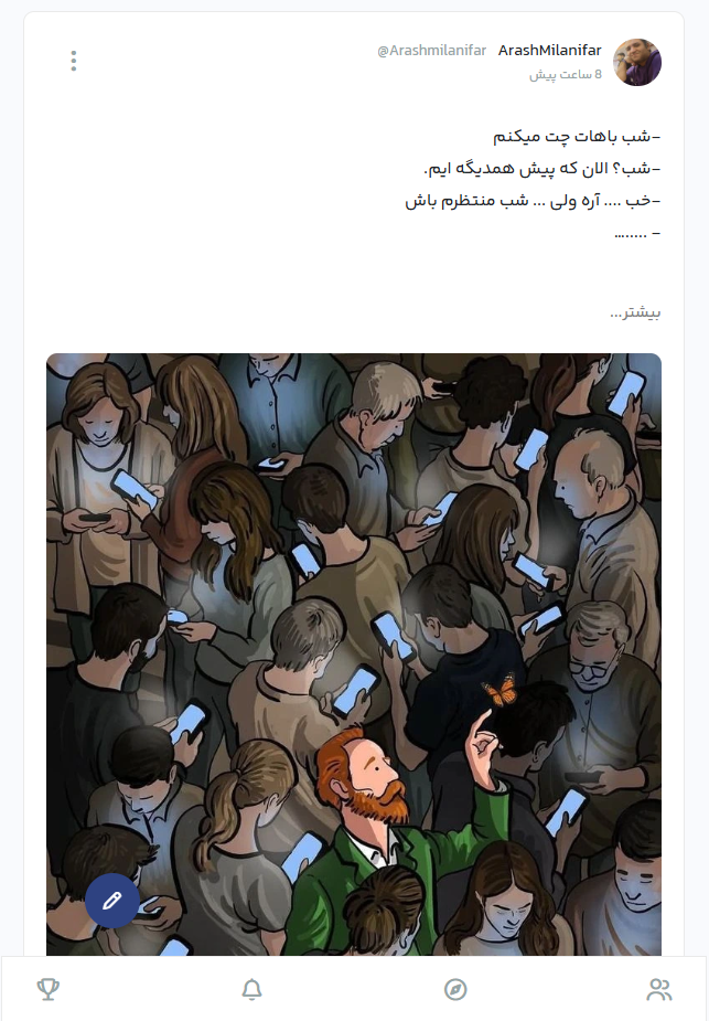 گوتن گوتن