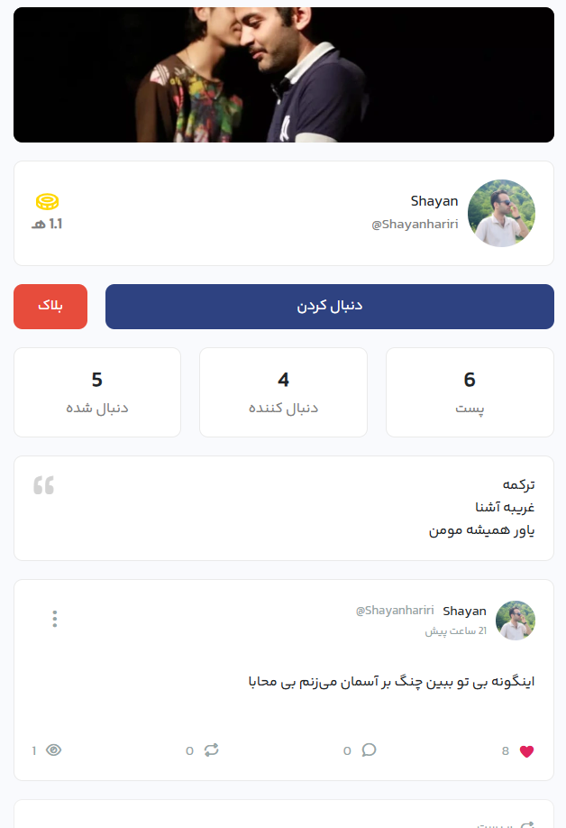 گوتن گوتن