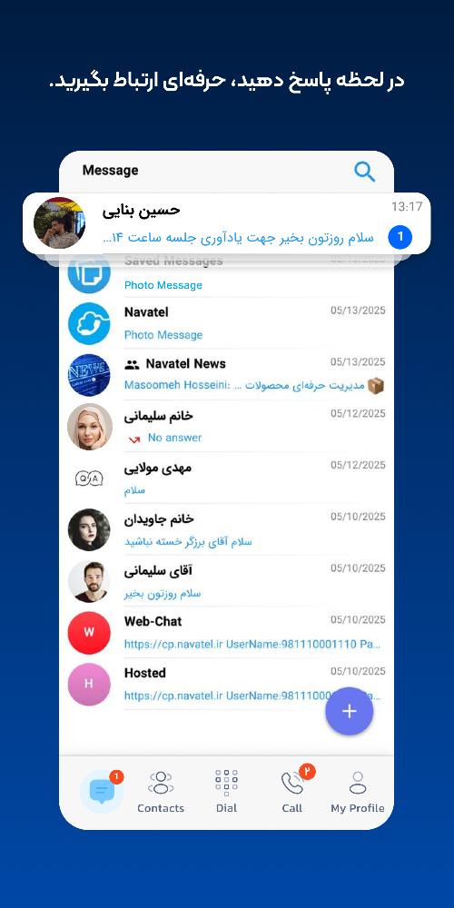 نواتل نواتل