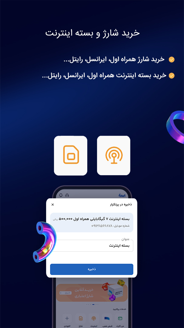 پی پاد پی پاد