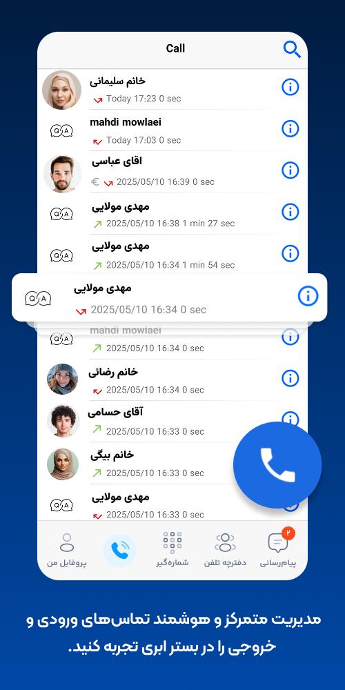 نواتل نواتل