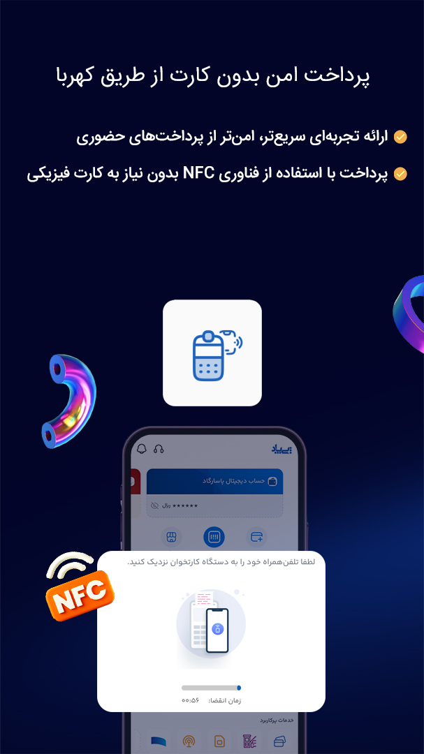 پی پاد پی پاد