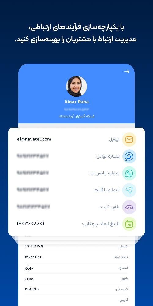 نواتل نواتل