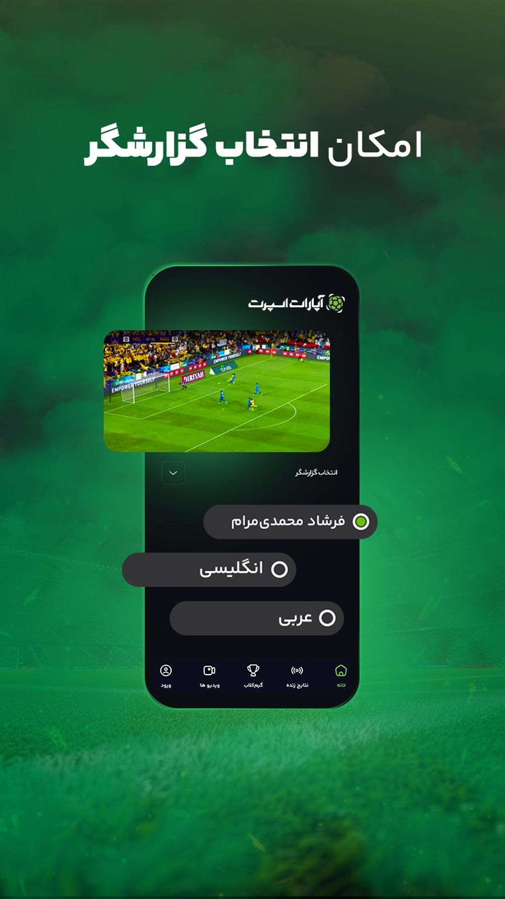 آپارات اسپرت آپارات اسپرت