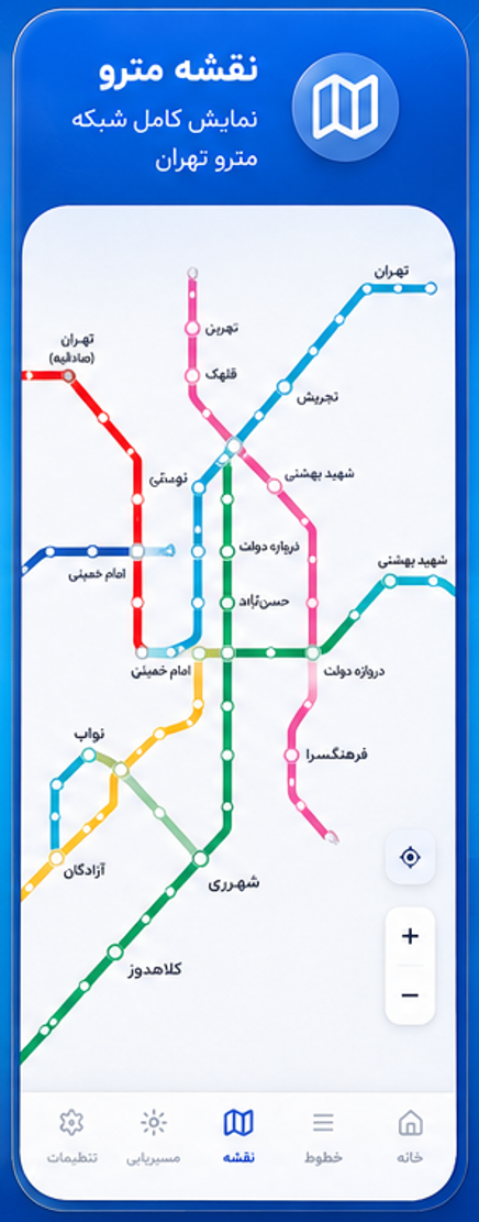مترو تهران