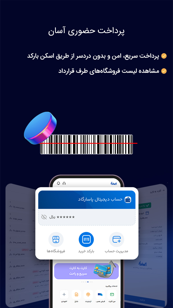 پی پاد پی پاد