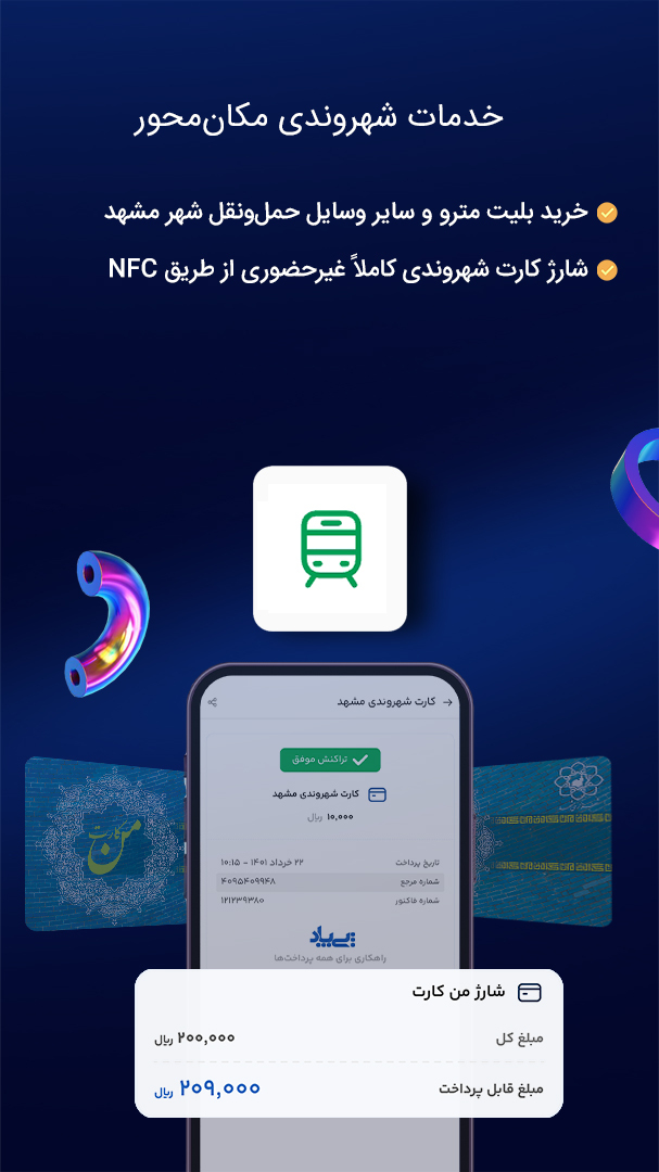 پی پاد پی پاد